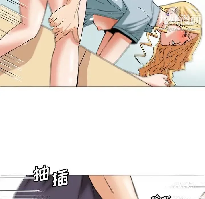 梦幻洗车场 - 第4话 - page 41