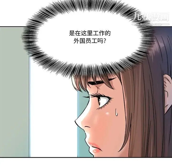 梦幻洗车场 - 第4话 - page 48