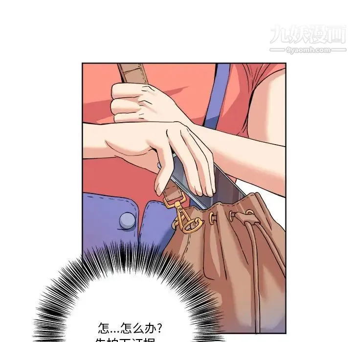 梦幻洗车场 - 第4话 - page 52