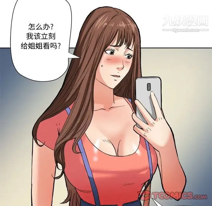 梦幻洗车场 - 第4话 - page 62