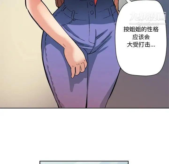 梦幻洗车场 - 第4话 - page 63
