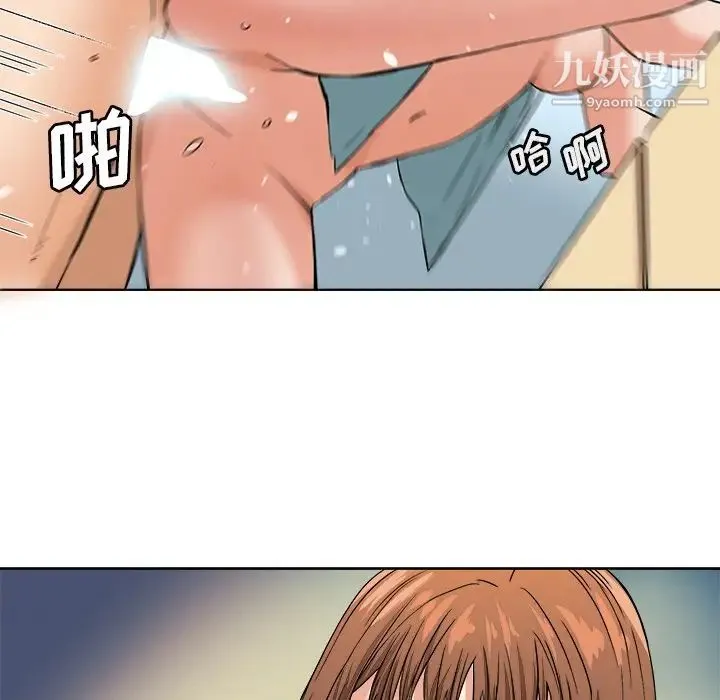 梦幻洗车场 - 第4话 - page 67