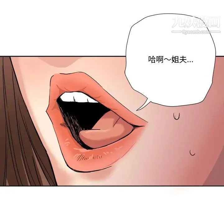 梦幻洗车场 - 第4话 - page 70
