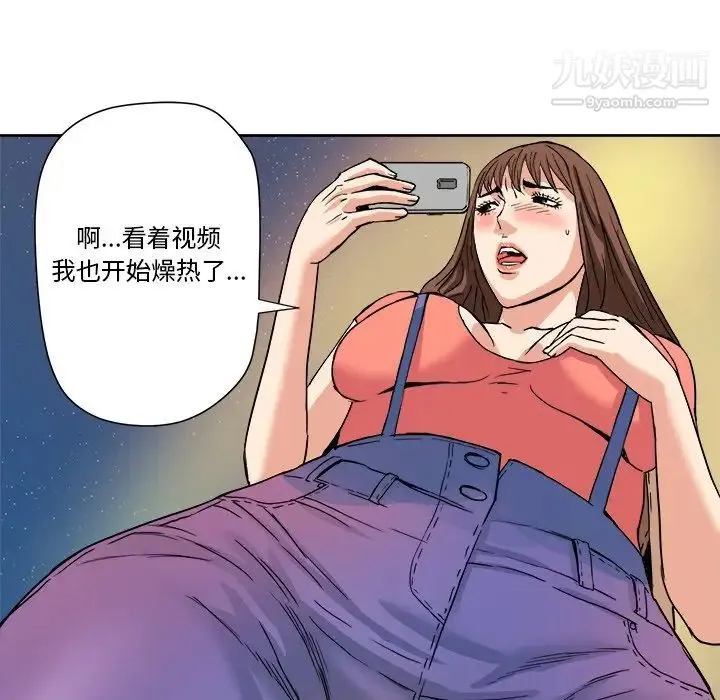 梦幻洗车场 - 第4话 - page 71