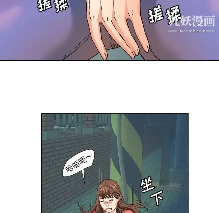 梦幻洗车场 - 第4话 - page 73