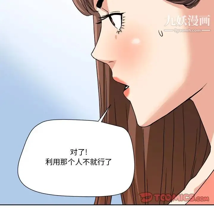 梦幻洗车场 - 第4话 - page 80