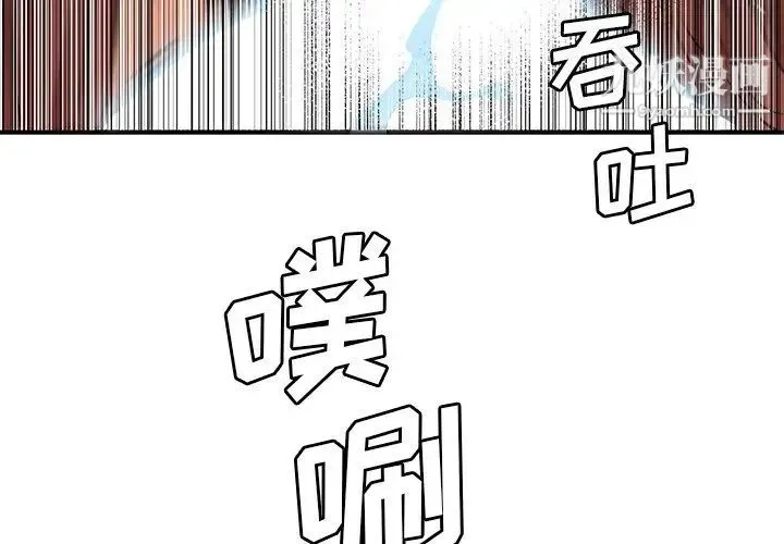 梦幻洗车场 - 第20话 - page 3