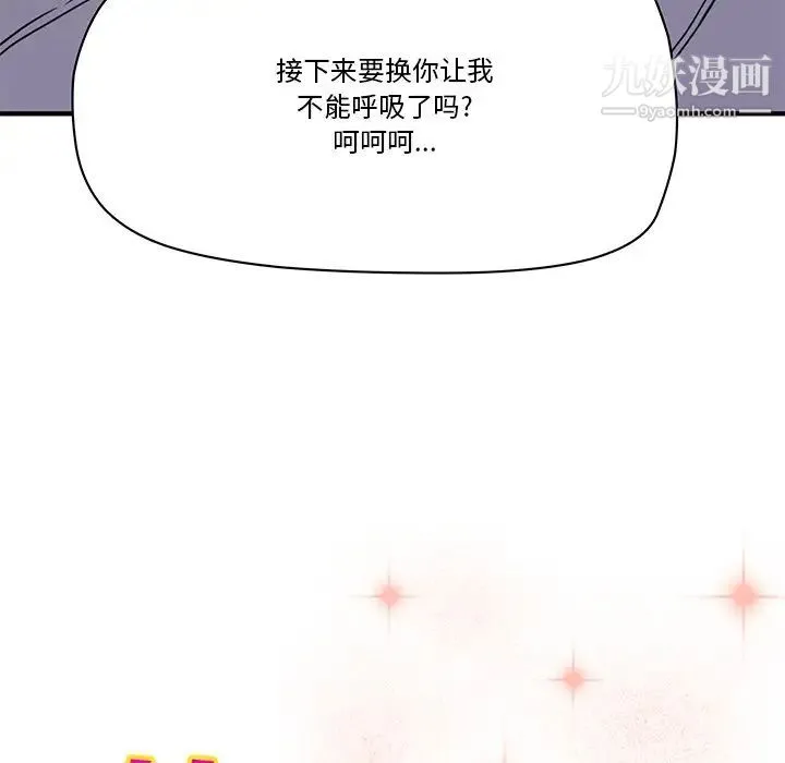 梦幻洗车场 - 第20话 - page 12