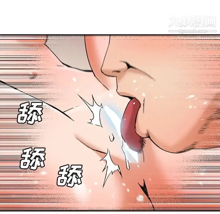 梦幻洗车场 - 第20话 - page 21