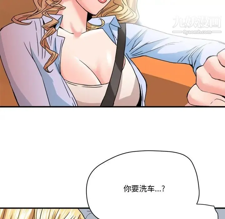 梦幻洗车场 - 第20话 - page 41