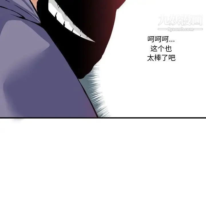 梦幻洗车场 - 第20话 - page 49