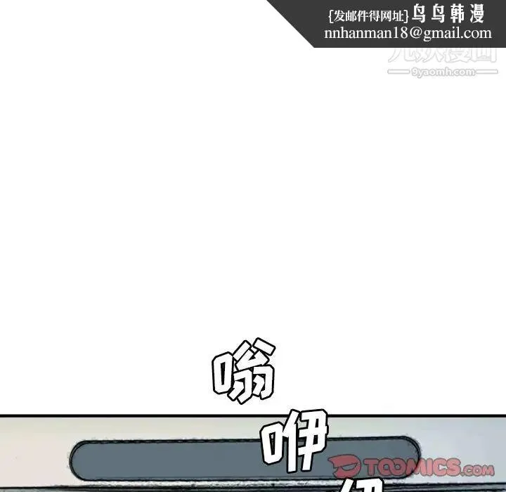 梦幻洗车场 - 第20话 - page 50