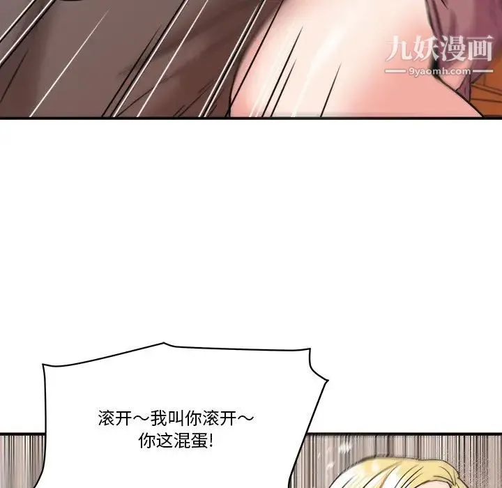 梦幻洗车场 - 第20话 - page 60