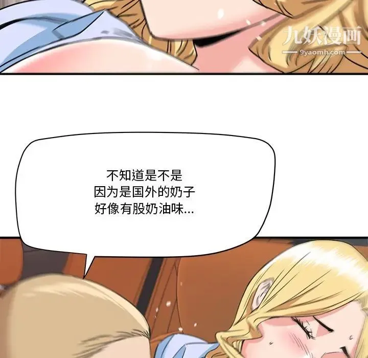 梦幻洗车场 - 第20话 - page 64