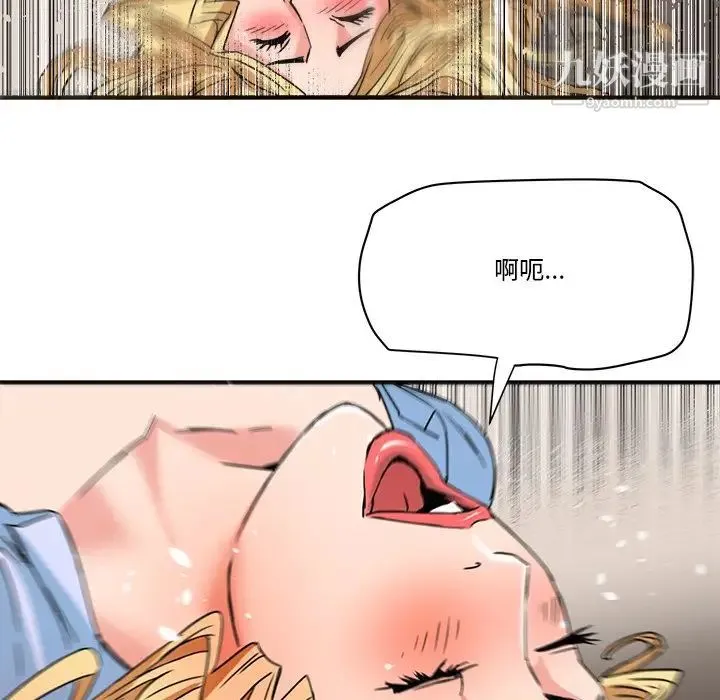 梦幻洗车场 - 第20话 - page 73