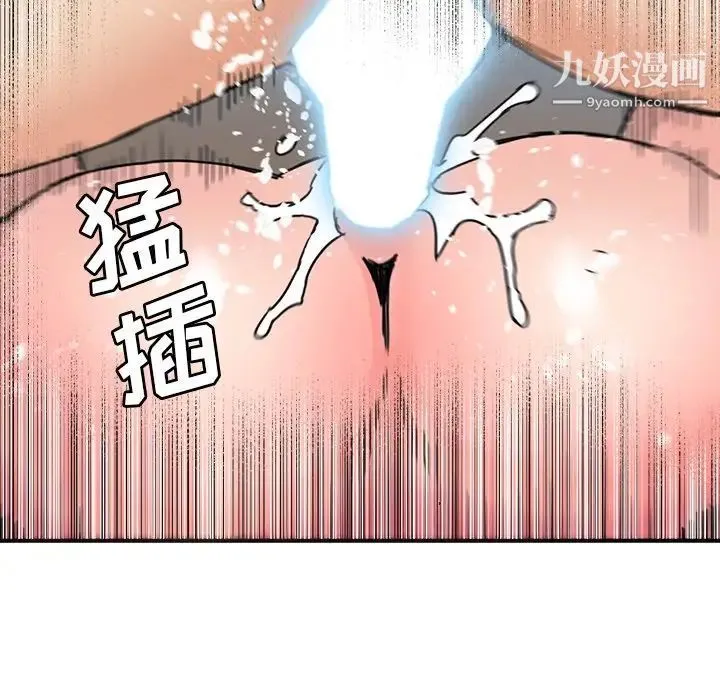 梦幻洗车场 - 第20话 - page 80