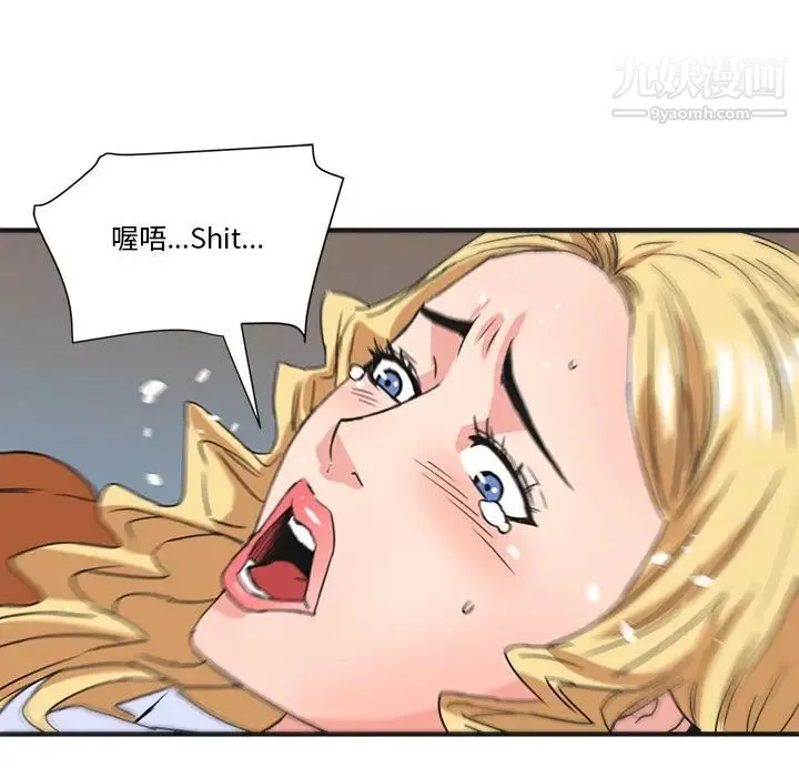 梦幻洗车场 - 第20话 - page 81