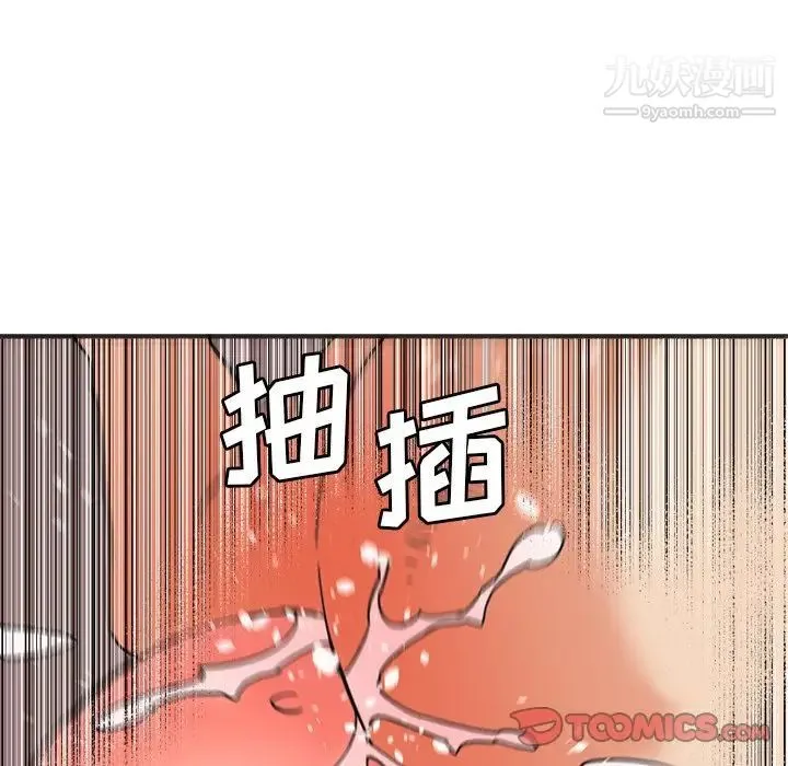 梦幻洗车场 - 第20话 - page 82