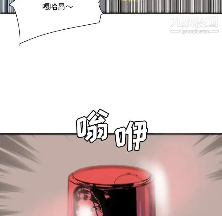梦幻洗车场 - 第20话 - page 93