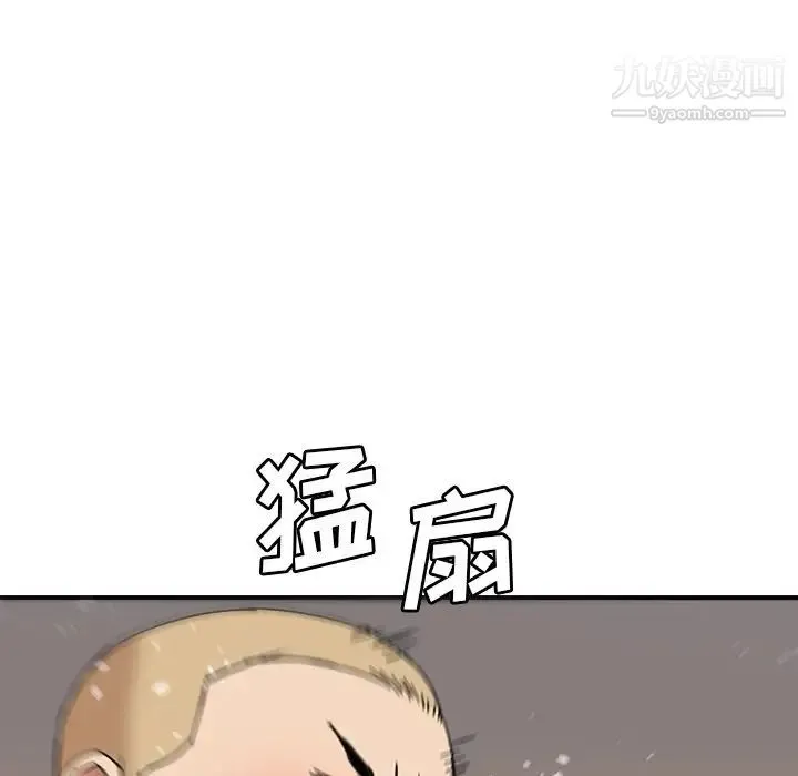 梦幻洗车场 - 第20话 - page 96