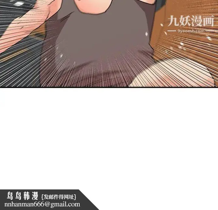 梦幻洗车场 - 第20话 - page 99