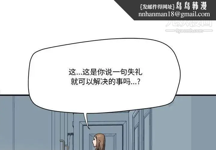 梦幻洗车场 - 第23话 - page 1