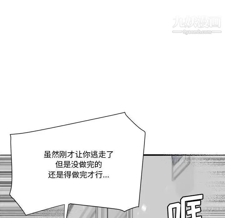梦幻洗车场 - 第23话 - page 13