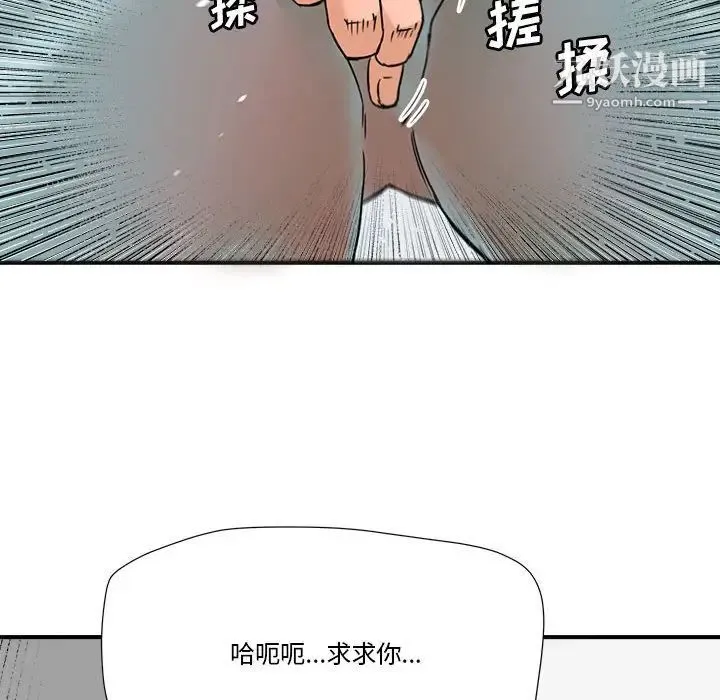 梦幻洗车场 - 第23话 - page 21