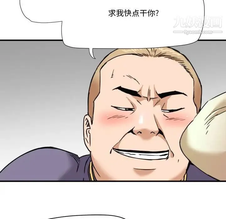 梦幻洗车场 - 第23话 - page 24
