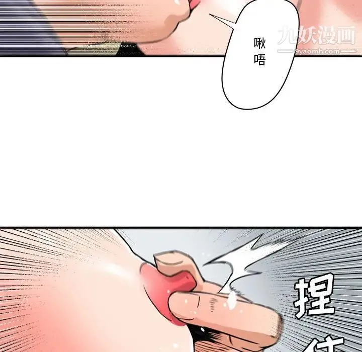 梦幻洗车场 - 第23话 - page 27