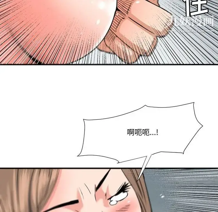 梦幻洗车场 - 第23话 - page 28
