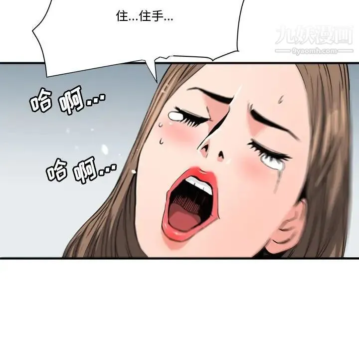 梦幻洗车场 - 第23话 - page 32