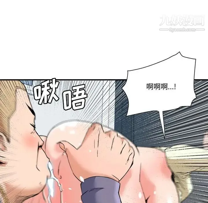 梦幻洗车场 - 第23话 - page 37