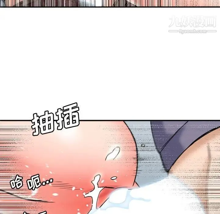 梦幻洗车场 - 第23话 - page 44