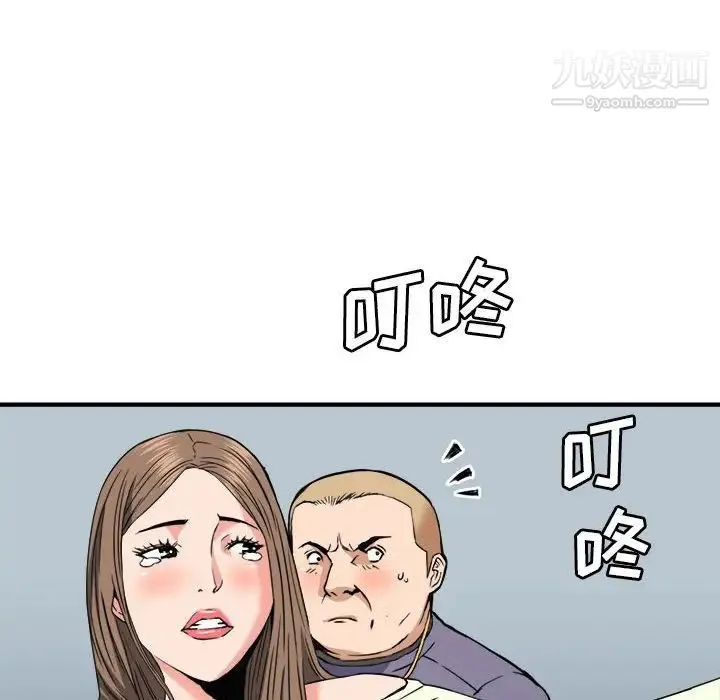 梦幻洗车场 - 第23话 - page 51