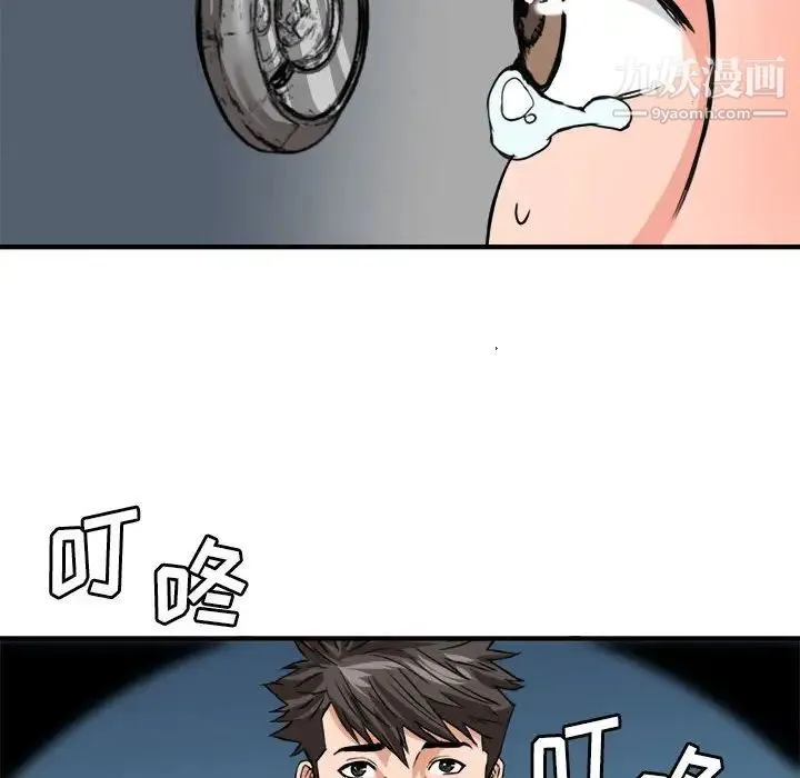 梦幻洗车场 - 第23话 - page 53