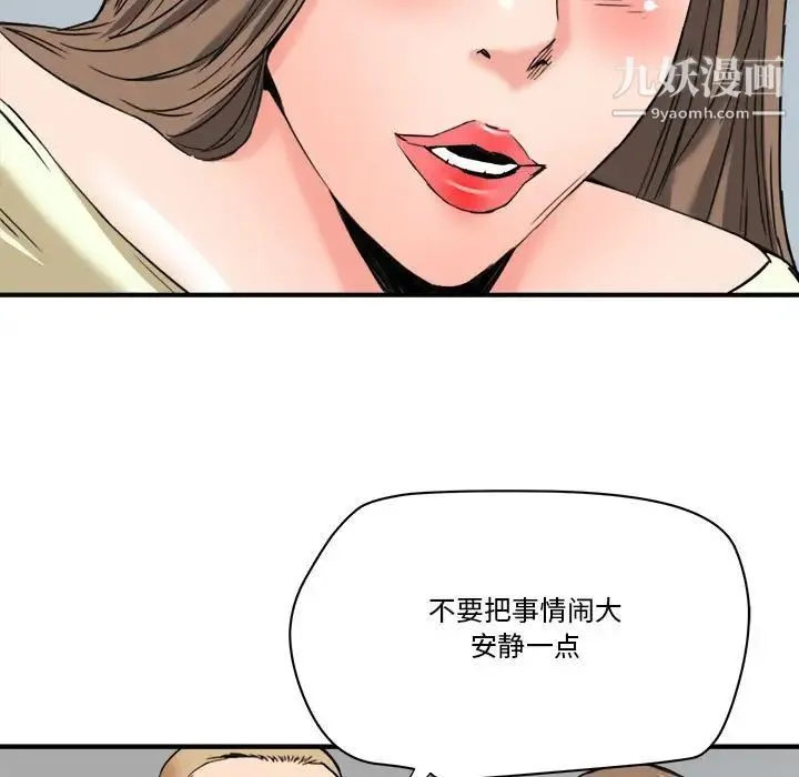梦幻洗车场 - 第23话 - page 56