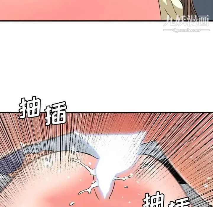 梦幻洗车场 - 第23话 - page 59
