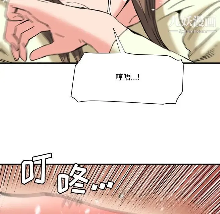 梦幻洗车场 - 第23话 - page 61