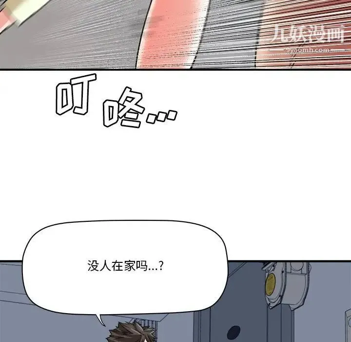 梦幻洗车场 - 第23话 - page 63