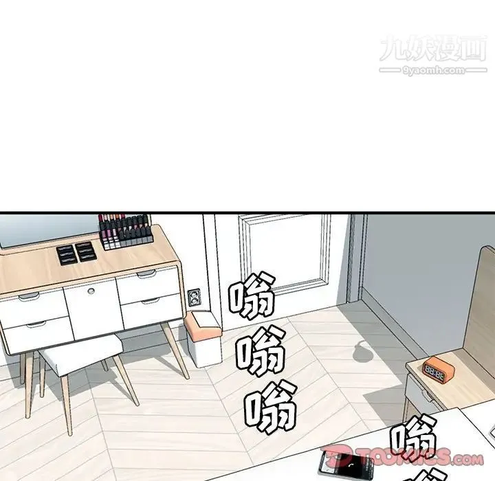 梦幻洗车场 - 第23话 - page 66