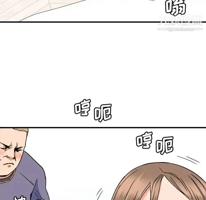 梦幻洗车场 - 第23话 - page 67