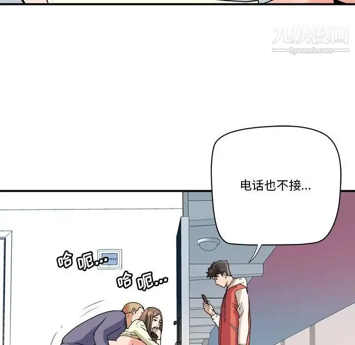 梦幻洗车场 - 第23话 - page 69