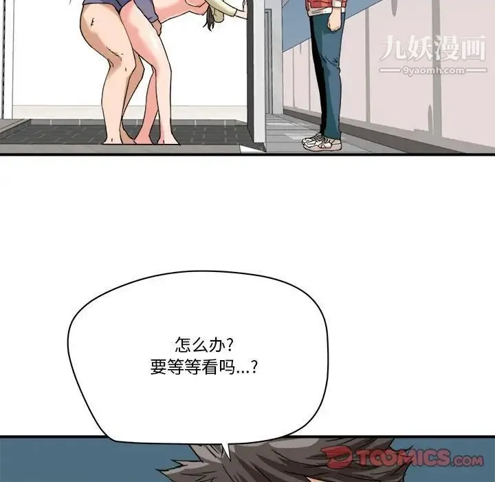 梦幻洗车场 - 第23话 - page 70