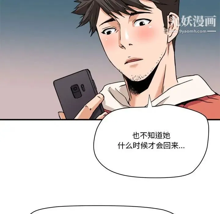 梦幻洗车场 - 第23话 - page 71