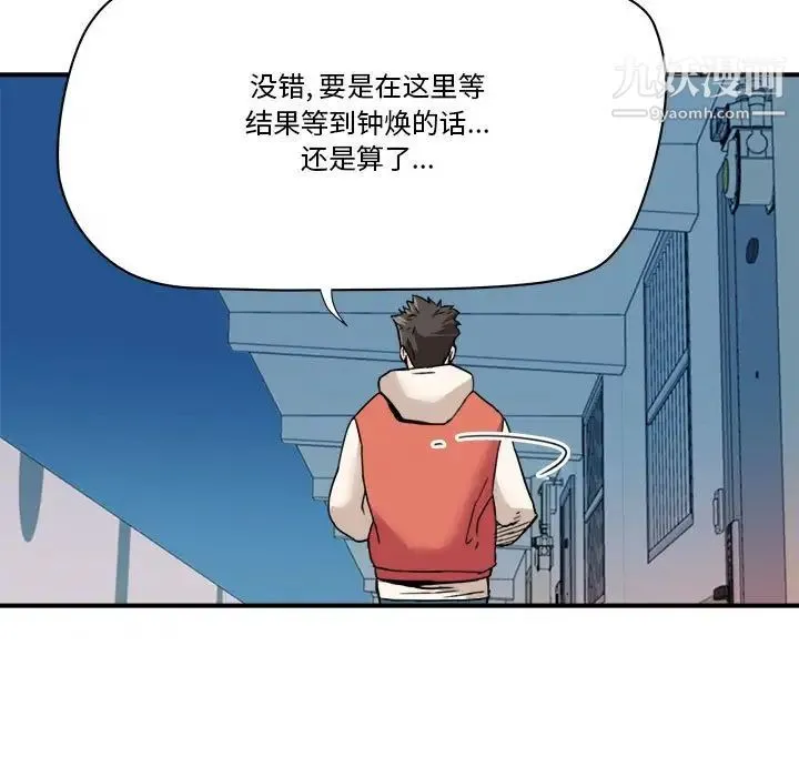 梦幻洗车场 - 第23话 - page 72