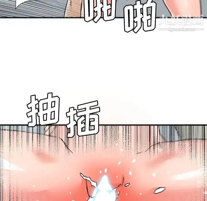 梦幻洗车场 - 第23话 - page 76