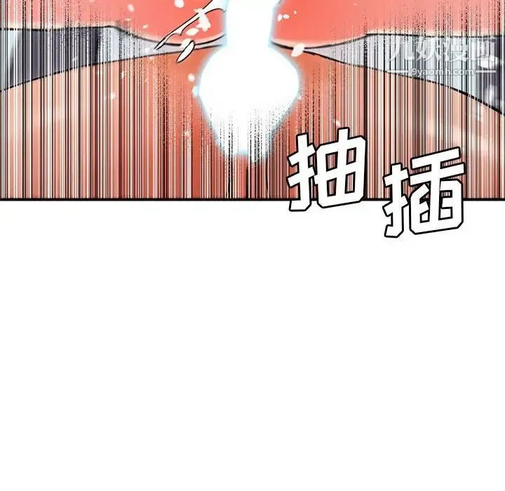梦幻洗车场 - 第23话 - page 77
