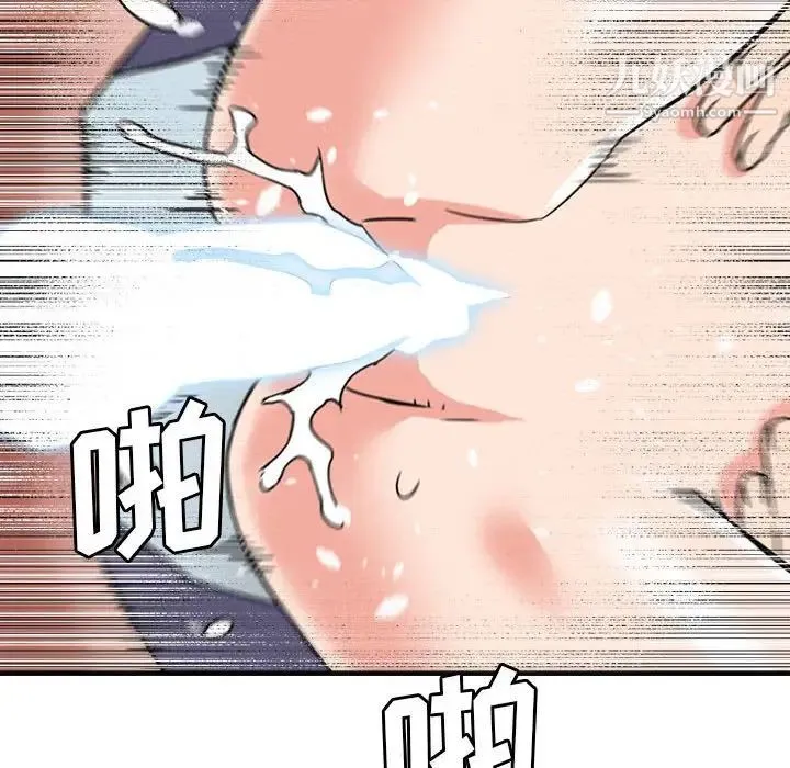 梦幻洗车场 - 第23话 - page 83