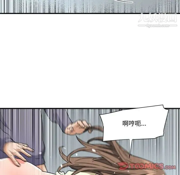 梦幻洗车场 - 第23话 - page 86